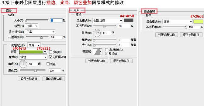 PS图层样式制作精美的绿色水晶立体字-5.jpg