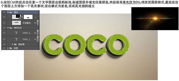 PS图层样式制作精美的绿色水晶立体字-7.jpg