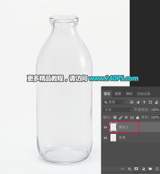 Photoshop快速抠出牛奶瓶和更换背景-3.jpg