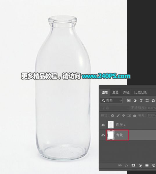 Photoshop快速抠出牛奶瓶和更换背景-4.jpg