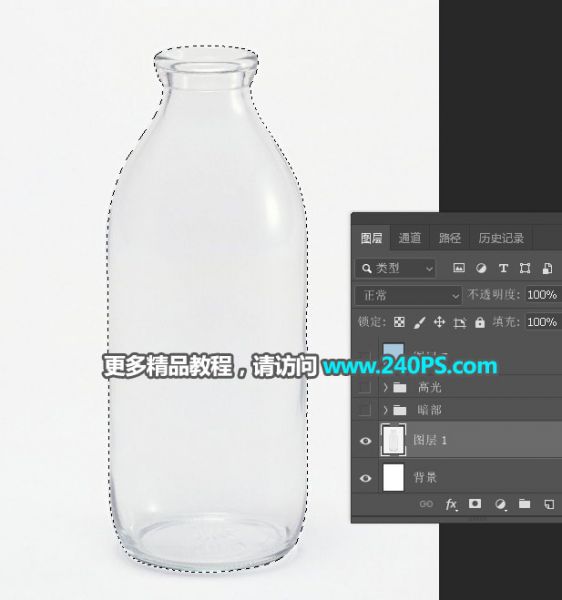 Photoshop快速抠出牛奶瓶和更换背景-7.jpg