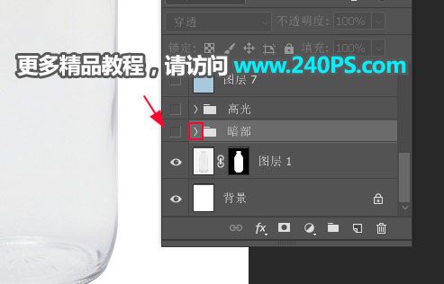 Photoshop快速抠出牛奶瓶和更换背景-21.jpg