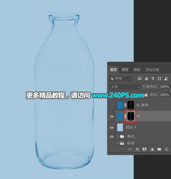 Photoshop快速抠出牛奶瓶和更换背景-40.jpg