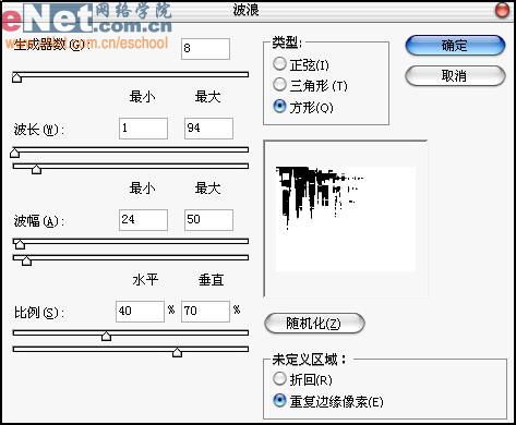 Photoshop打造疲软的文字效果-7.jpg