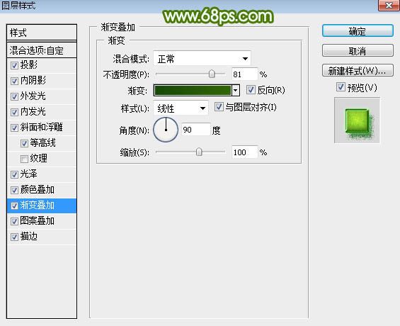 PS制作绿色水晶端午特效字教程-13.jpg