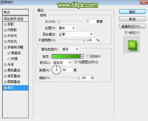 PS制作绿色水晶端午特效字教程-17.jpg