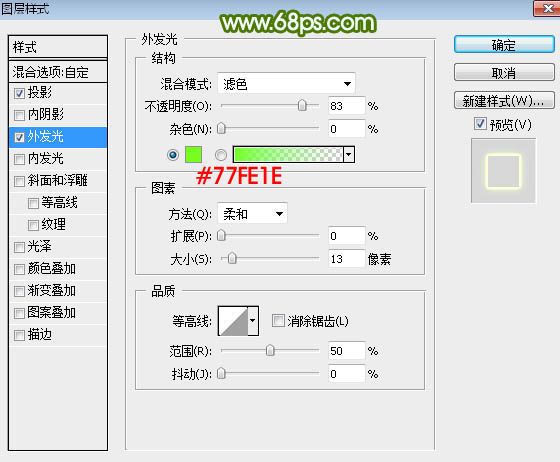 PS制作绿色水晶端午特效字教程-35.jpg