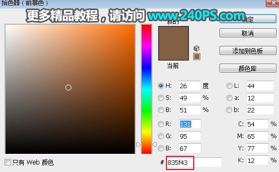 Photoshop制作简单的青苔立体字-3.jpg