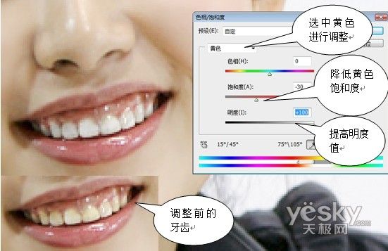 Photoshop为人物牙齿美白-8.jpg