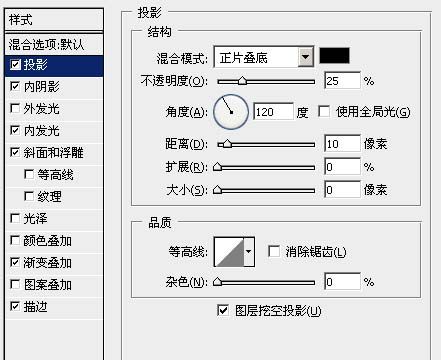 利用图层样式快速制作半透明的冰雕字-6.jpg