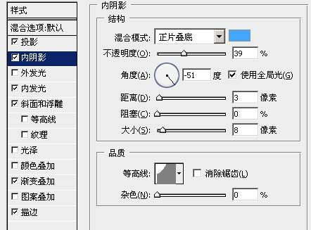 利用图层样式快速制作半透明的冰雕字-7.jpg