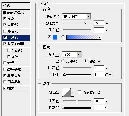 利用图层样式快速制作半透明的冰雕字-8.jpg