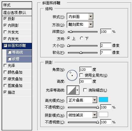 利用图层样式快速制作半透明的冰雕字-9.jpg