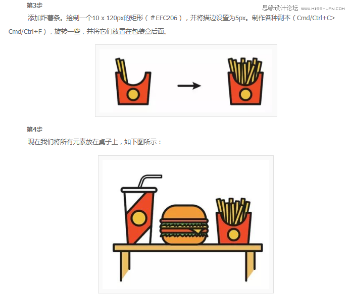 Illustrator绘制扁平化风格的快餐图标-9.png