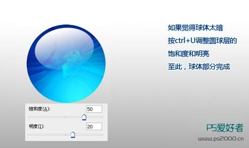 Photoshop打造晶莹通透水晶球-8.jpg