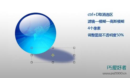 Photoshop打造晶莹通透水晶球-10.jpg