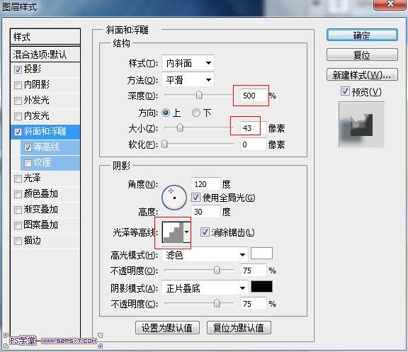 利用图层样式快速制作光滑的蓝色水晶字-4.jpg