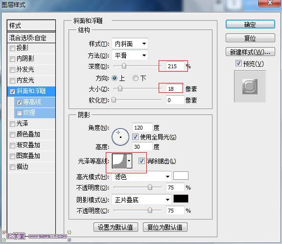 利用图层样式快速制作光滑的蓝色水晶字-6.jpg