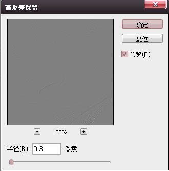 快速掌握中性灰磨皮方法-20.jpg
