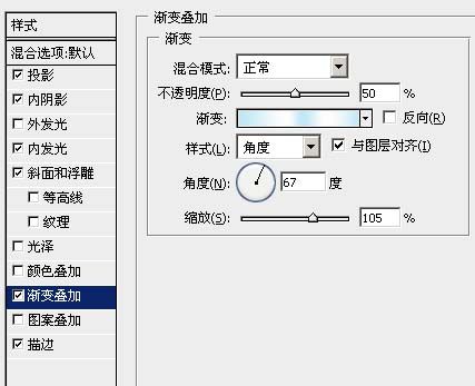 利用图层样式快速制作半透明的冰雕字-10.jpg