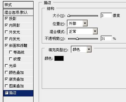 利用图层样式快速制作半透明的冰雕字-11.jpg