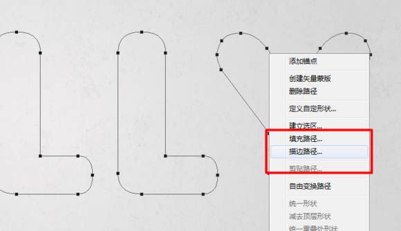 用画笔描边路径及图层样式制作彩色糖果字-19.jpg