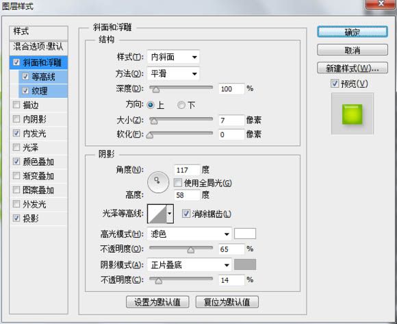 用画笔描边路径及图层样式制作彩色糖果字-27.jpg