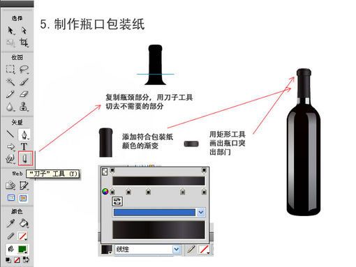 Fireworks打造精致葡萄酒-6.jpg