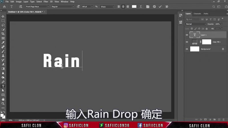 Photoshop制作玻璃上的雨滴字效果-3.jpg