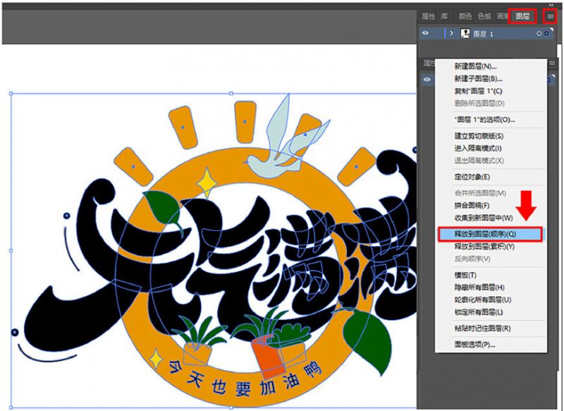 元气满满！Photoshop制作剔透的金色手绘字-4.jpg