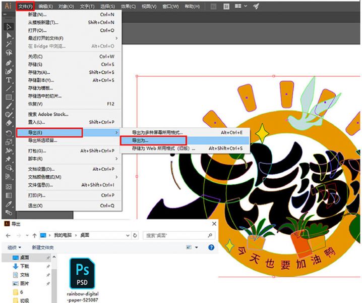元气满满！Photoshop制作剔透的金色手绘字-5.jpg