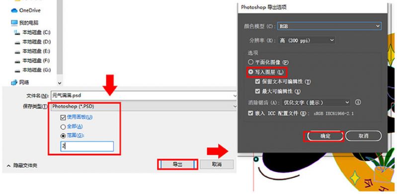 元气满满！Photoshop制作剔透的金色手绘字-6.jpg