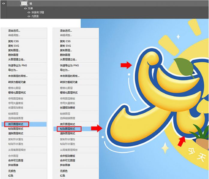 元气满满！Photoshop制作剔透的金色手绘字-10.jpg