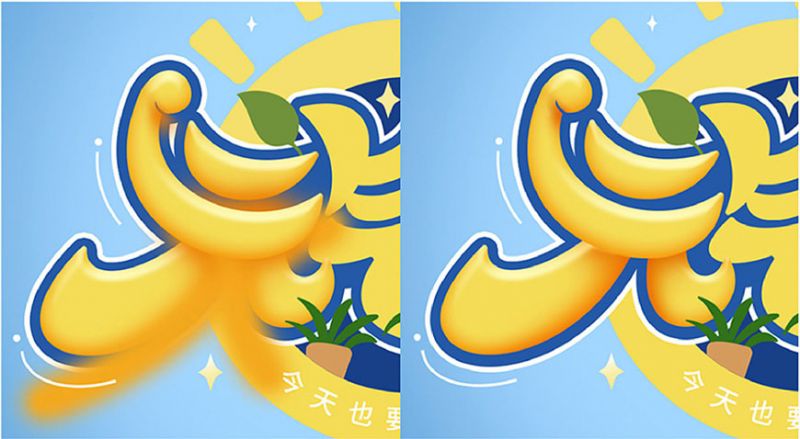 元气满满！Photoshop制作剔透的金色手绘字-11.jpg