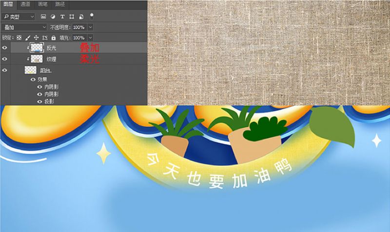 元气满满！Photoshop制作剔透的金色手绘字-30.jpg