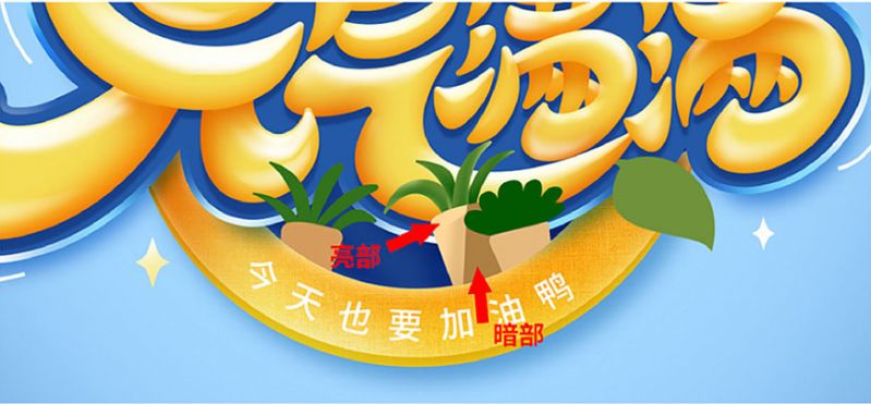 元气满满！Photoshop制作剔透的金色手绘字-37.jpg