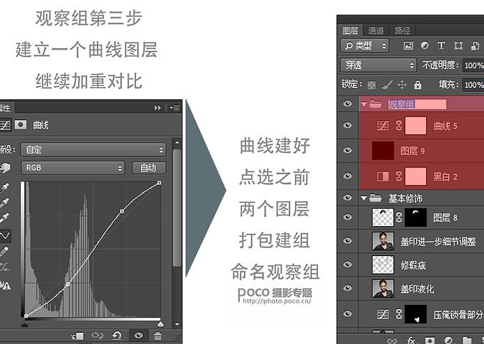 高清商业人像后期精修思路解密-11.jpg