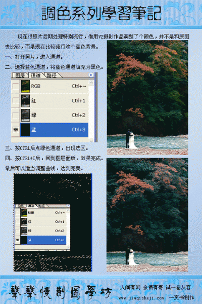 Photoshop调色系列教程(六)-1.gif