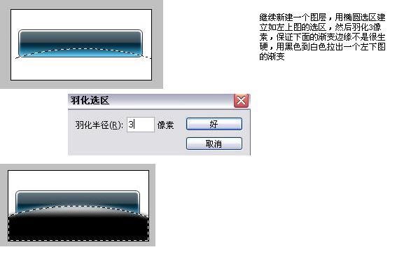 PS制作水晶风格按钮-9.jpg