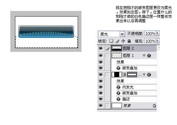 PS制作水晶风格按钮-10.jpg