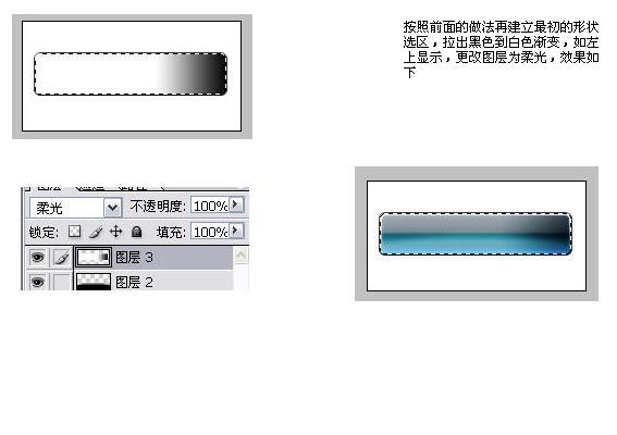 PS制作水晶风格按钮-11.jpg