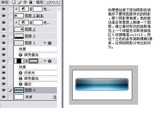 PS制作水晶风格按钮-17.jpg