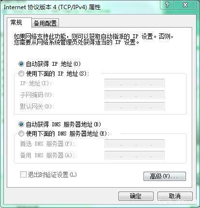 windows系统下修改电脑IP地址访问摄像头图文教程-9.jpg