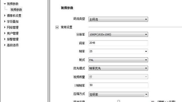 windows系统下修改电脑IP地址访问摄像头图文教程-12.jpg