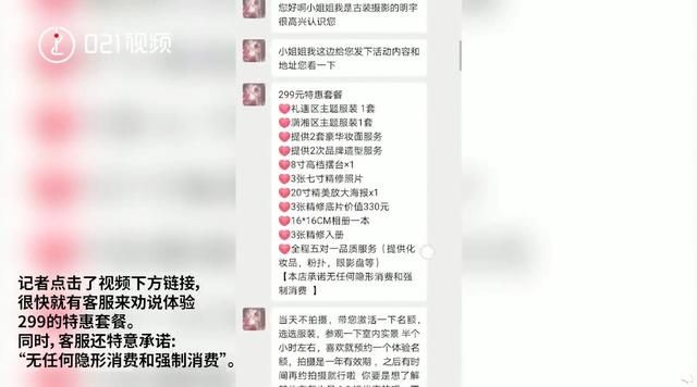 女大学生为拍写真欠下万元贷款，低价摄影背后满满都是...-2.jpg