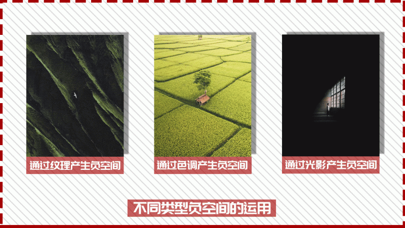 摄影构图学：培养从千篇一律，到万里挑一的构图“眼技...-5.gif