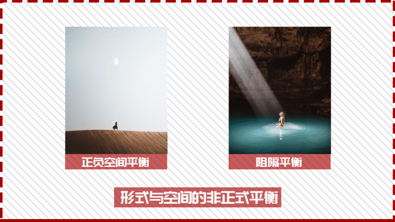 摄影构图学：培养从千篇一律，到万里挑一的构图“眼技...-10.gif