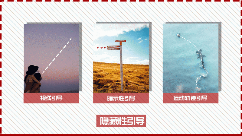 摄影构图学：培养从千篇一律，到万里挑一的构图“眼技...-14.gif
