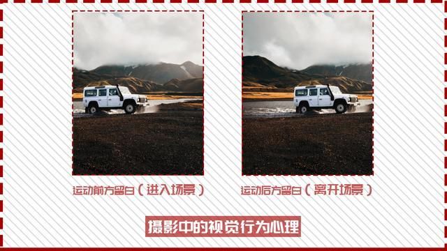 摄影构图学：培养从千篇一律，到万里挑一的构图“眼技...-15.jpg