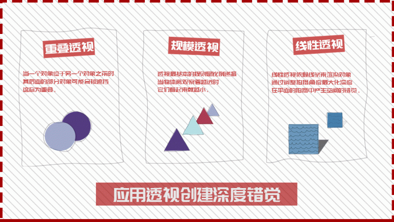 摄影构图学：培养从千篇一律，到万里挑一的构图“眼技...-16.gif